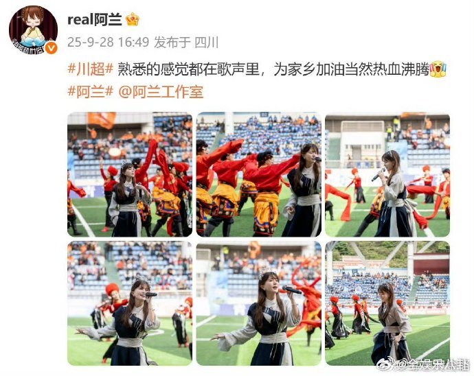阿兰穿藏装空降川超献唱阿兰穿深蓝色藏装亮相川超阿兰的深蓝色藏装太惊艳了！衣饰细节