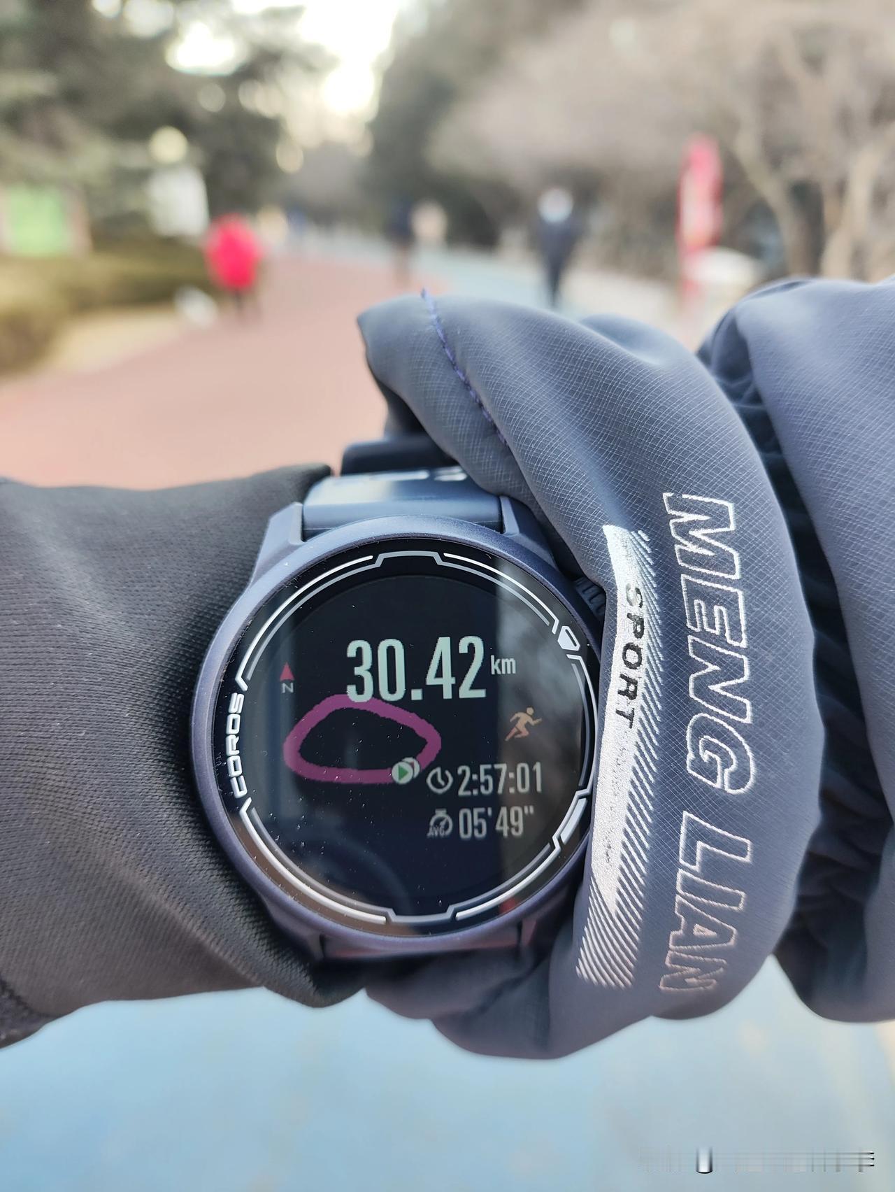 人生不是短跑冲刺，健康的体魄会带你走得更远！
​周末长距离，1月的第二个30公里