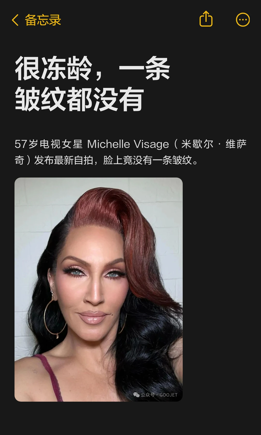 很冻龄，一条皱纹都没有