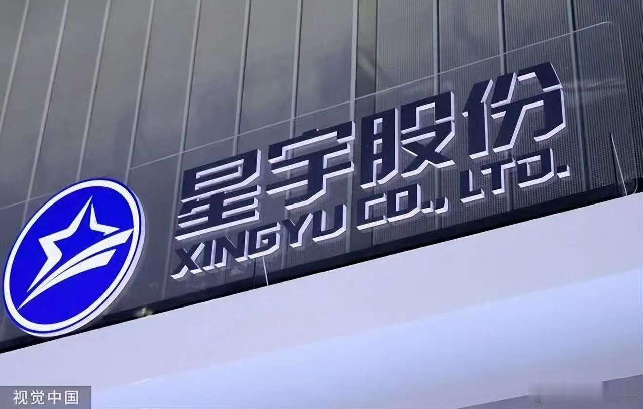 星宇股份小时工留任奖提至3元，生产岗一年减员超四成转外包

9月1日起星宇股份小