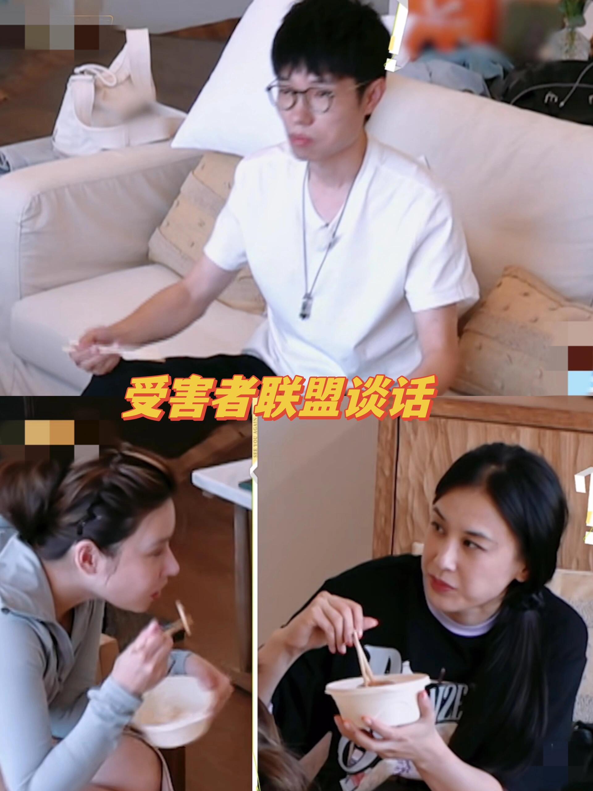 受害者联盟谈话，青团事件后续花钱需要批预算李行亮亏光嫁妆葛夕不知个人资产黄圣依 