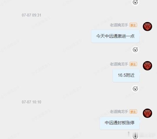 7号$中远通 sz301516$ 