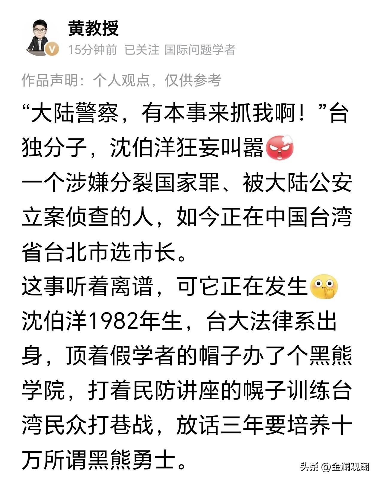 我们对沈伯洋就真的没有什么有效办法吗？这样狂妄嚣张的家伙，必须让他为自己的无知付