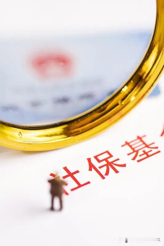 人年龄越大，才越能感觉到上班交社保的重要性。
人年轻的时候是很难觉得社保有啥重要