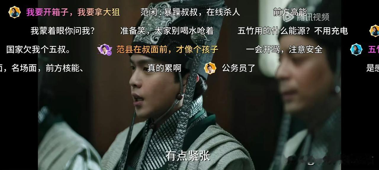 哈哈哈哈哈，你还记得《庆余年》这段泼妇骂街式两国和谈吗？

这段是我觉得全剧最好