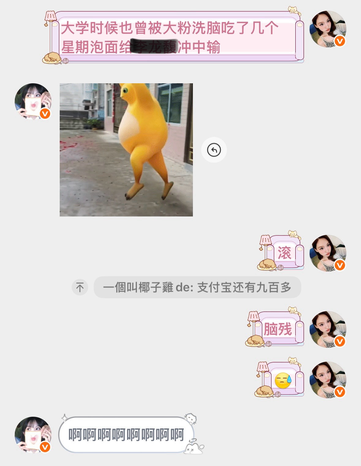 这人是不是有病 ​​​