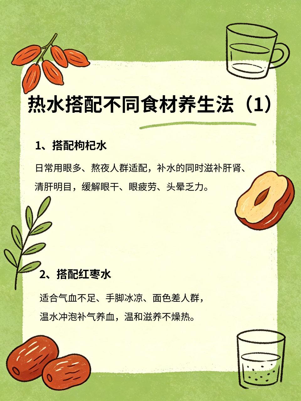 天天喝热水养生？搭配一物，作用翻倍很多人不懂
很多人坚持天天喝热水养生，但单一喝