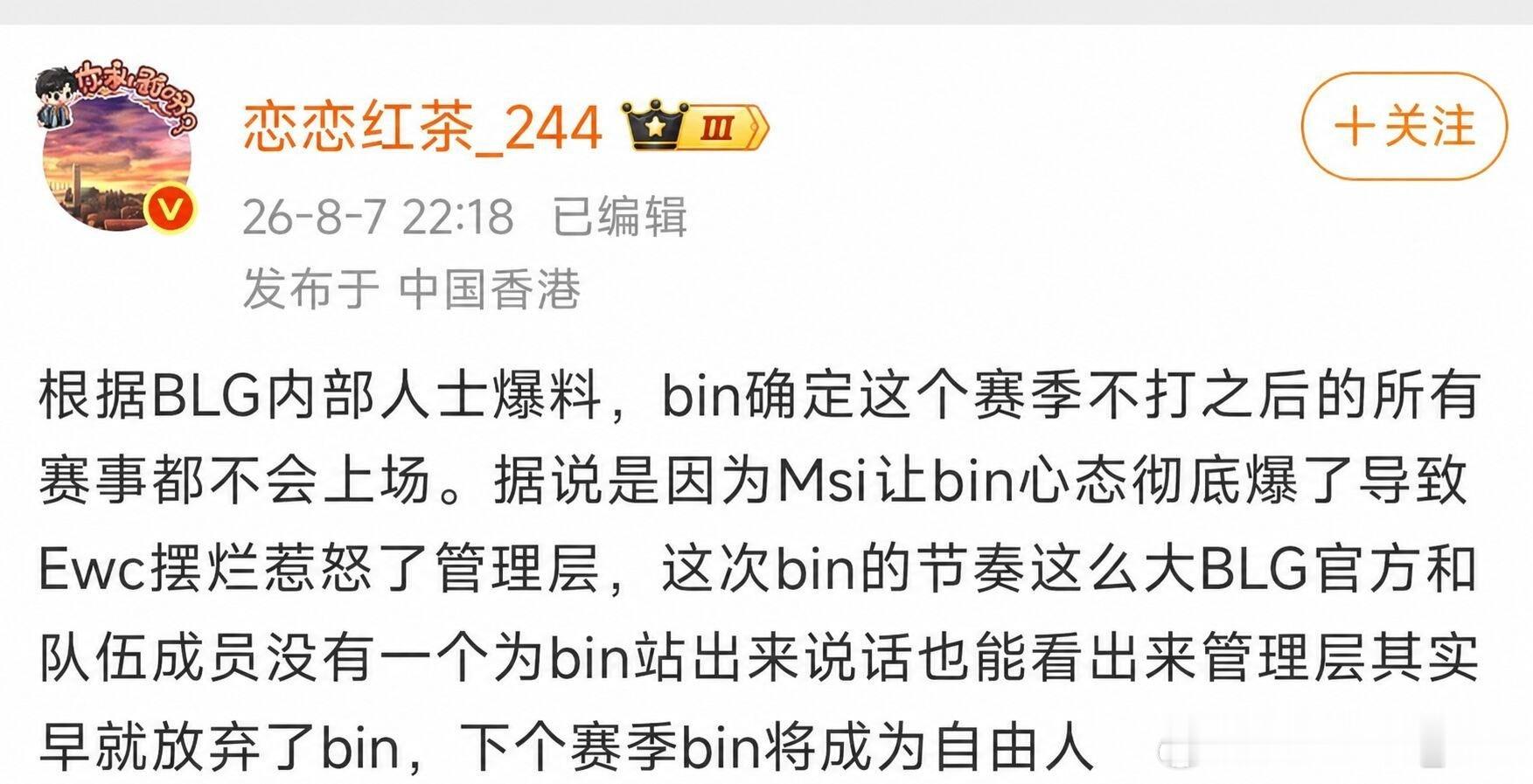 这谁P的图？Wenbo说走一步看一步TheShy希望拿优势别被翻2026LPL第