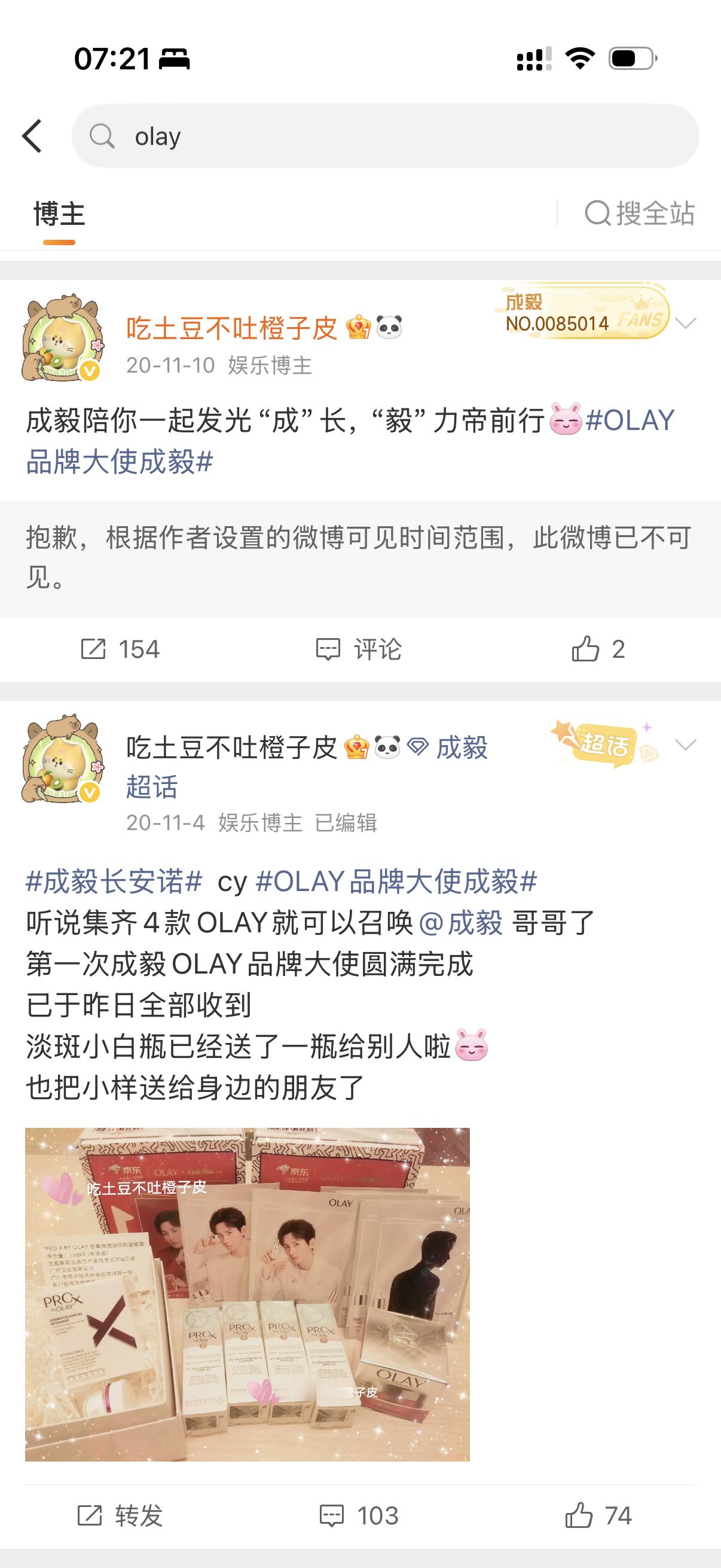 成毅[超话]  听说你们在找这个[比耶]关于商务 我不会错过[污] ​​​