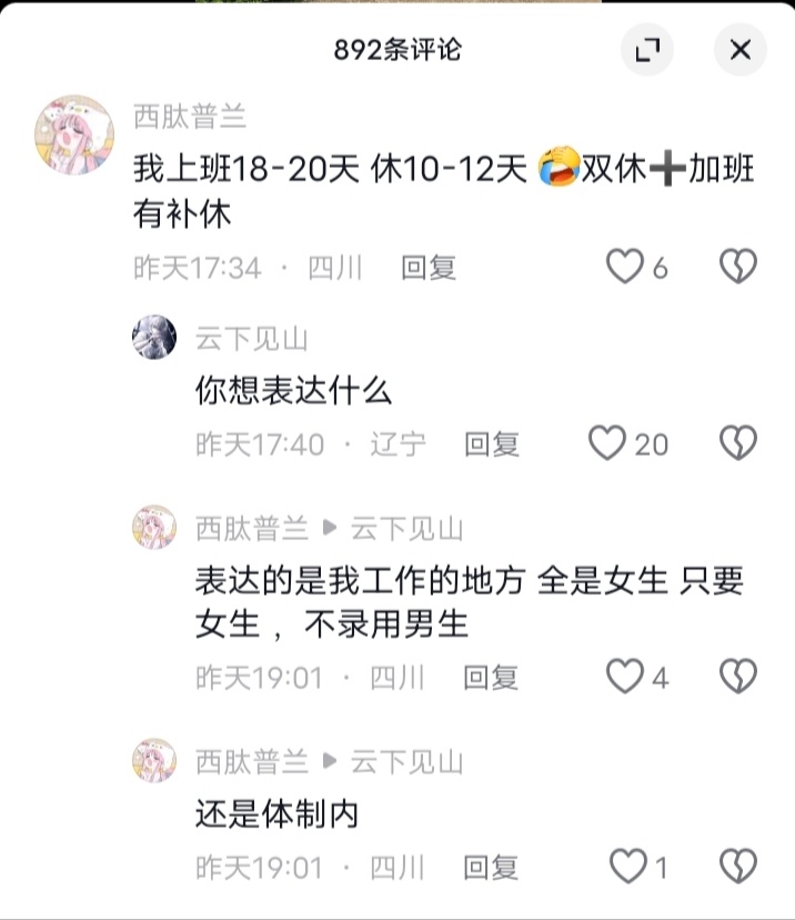 羡慕 