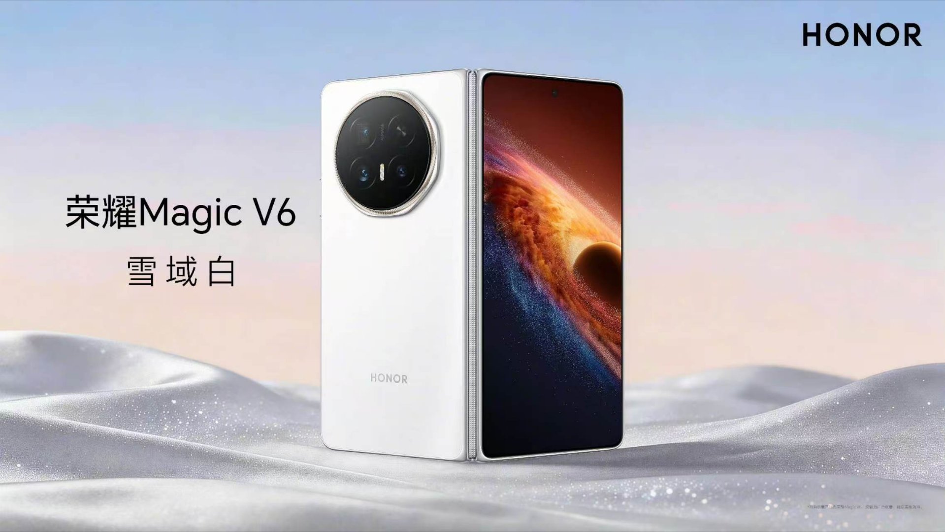 荣耀MagicV6折叠屏轻薄纪录保持者8.75mm，219g，荣耀鲁班架构，全新