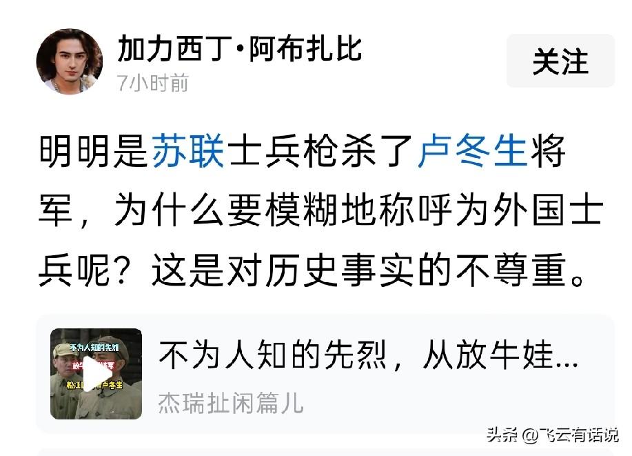 如果不是被苏联士兵枪杀，卢冬生肯定会成为开国将军
最为重要的是，这样重要的人物被