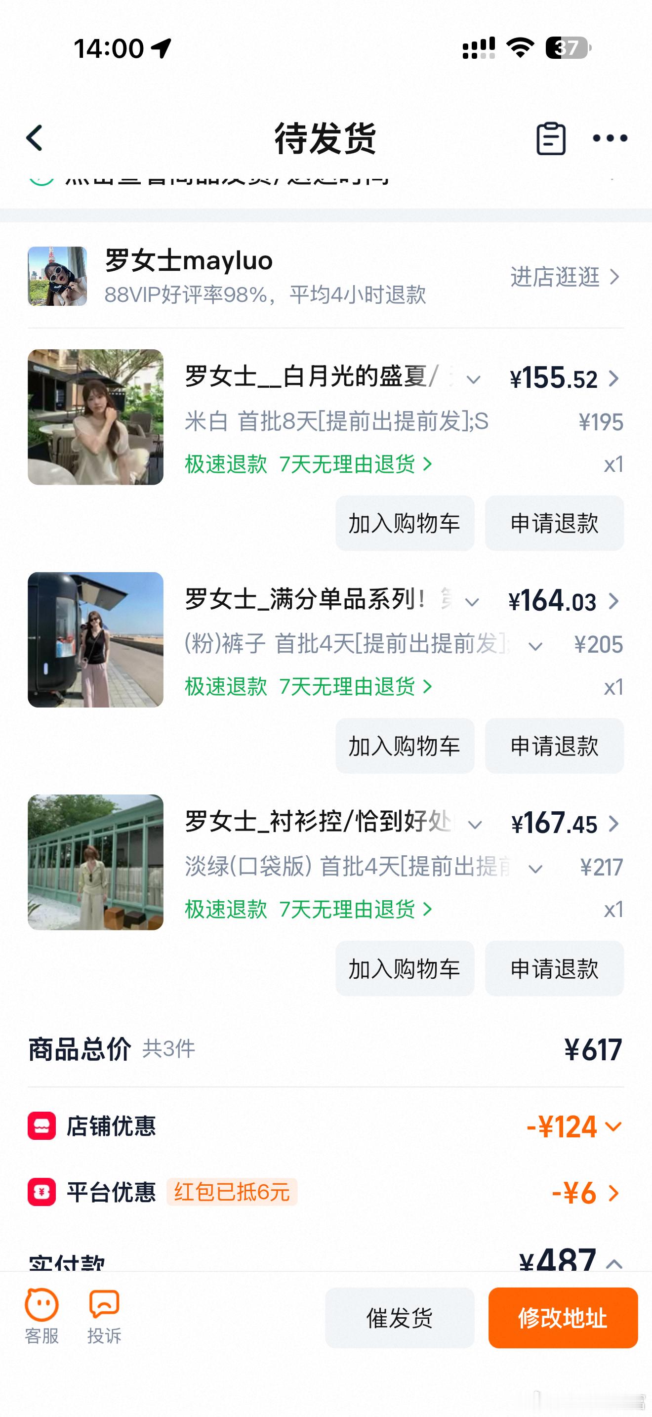 哇塞 罗女士全现货！什么水平我不多说了原麻米的裙子看了一下直播没那么喜欢了后面如