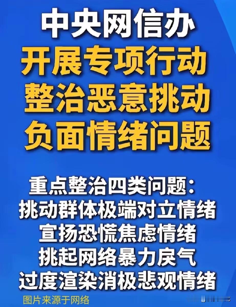 人民热评：依法查处网络大V，谁都不能恃名而狂！

坚决支持国家严厉打击网络乱象，