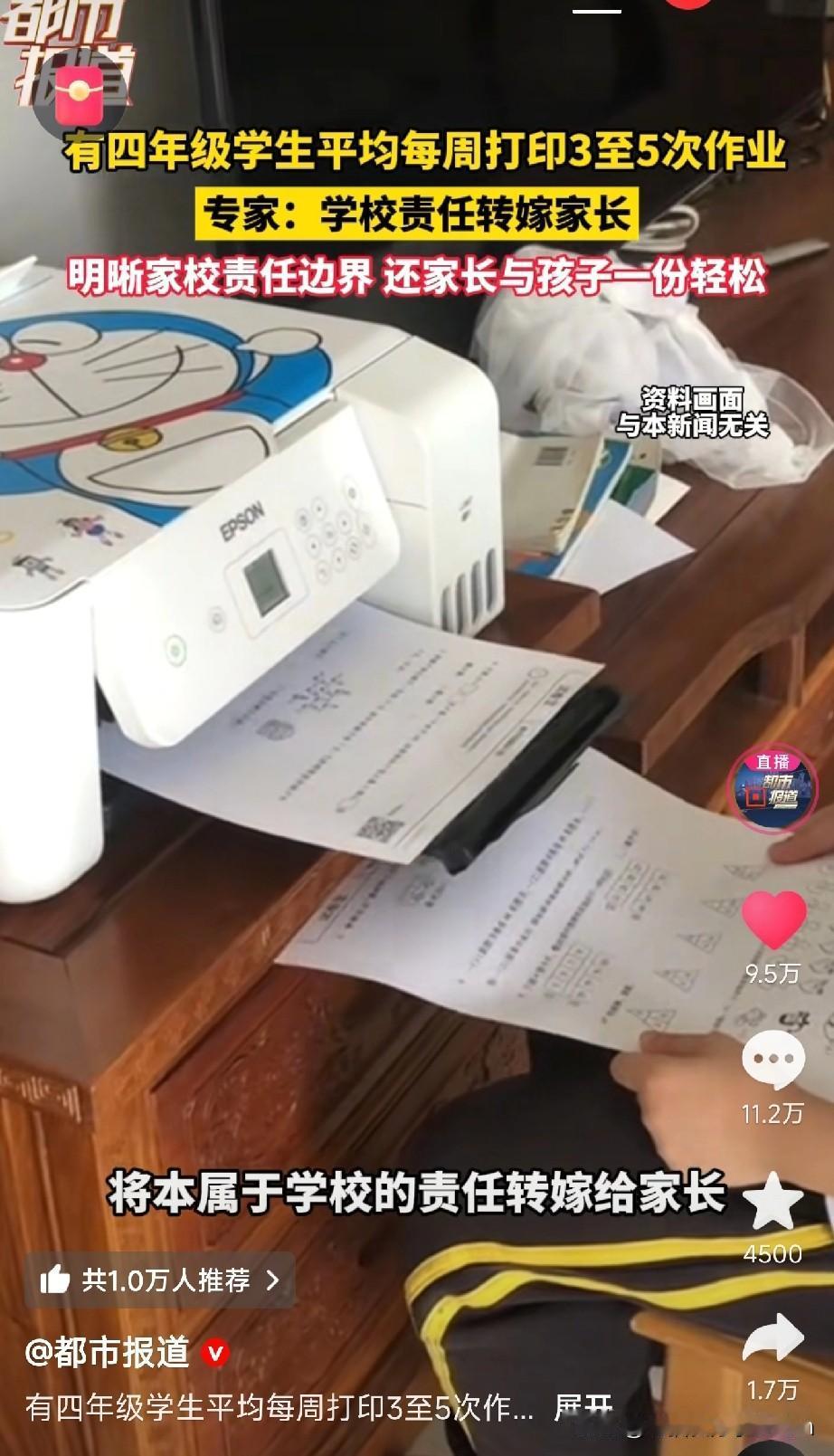 家庭打印机，已成“新刚需”？

山东这位王女士的遭遇，让无数家长狠狠共情了：孩子