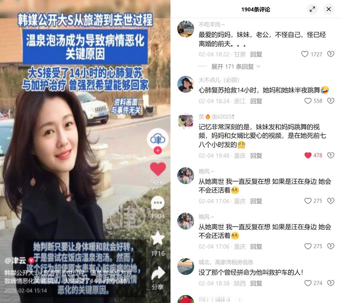 一场温泉，揭开亲密关系的真相

大S日本旅行发烧，误以为泡温泉能缓解，没想到