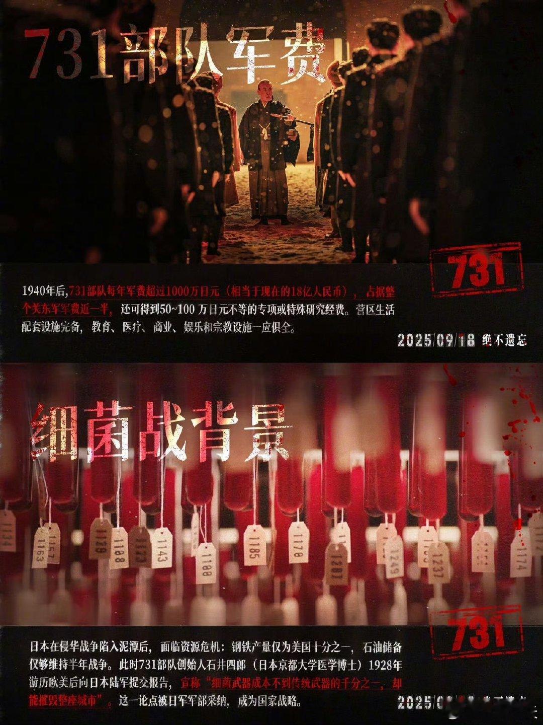 我们在等731道歉他们在等我们遗忘 从不是要延续仇恨，只是苦难不能白受！731部