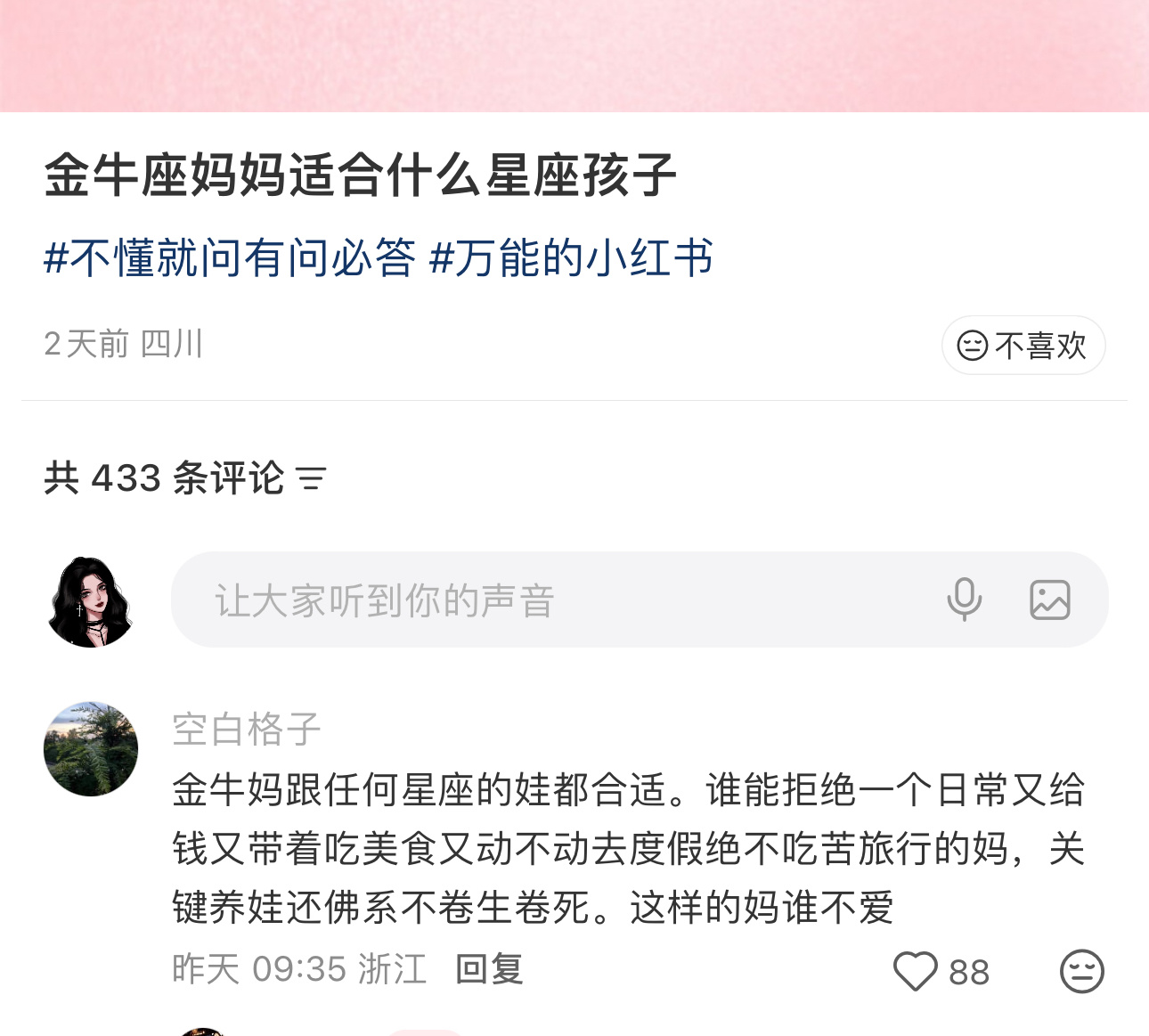 金牛座的妈 很准啊 哈哈哈哈哈哈哈哈 