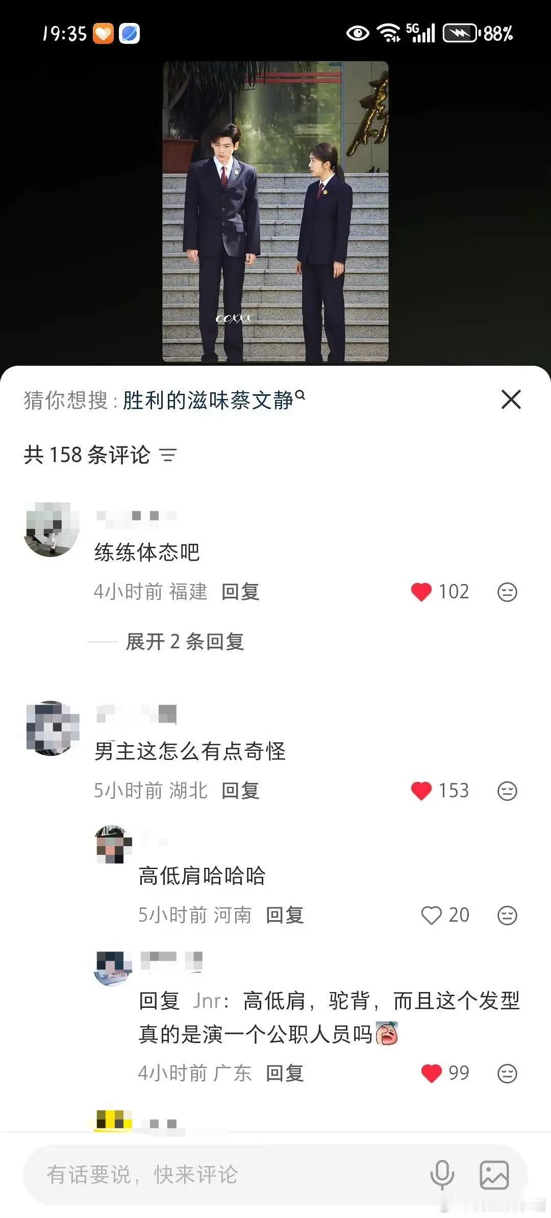 翟潇闻这个体态演正剧被喷了