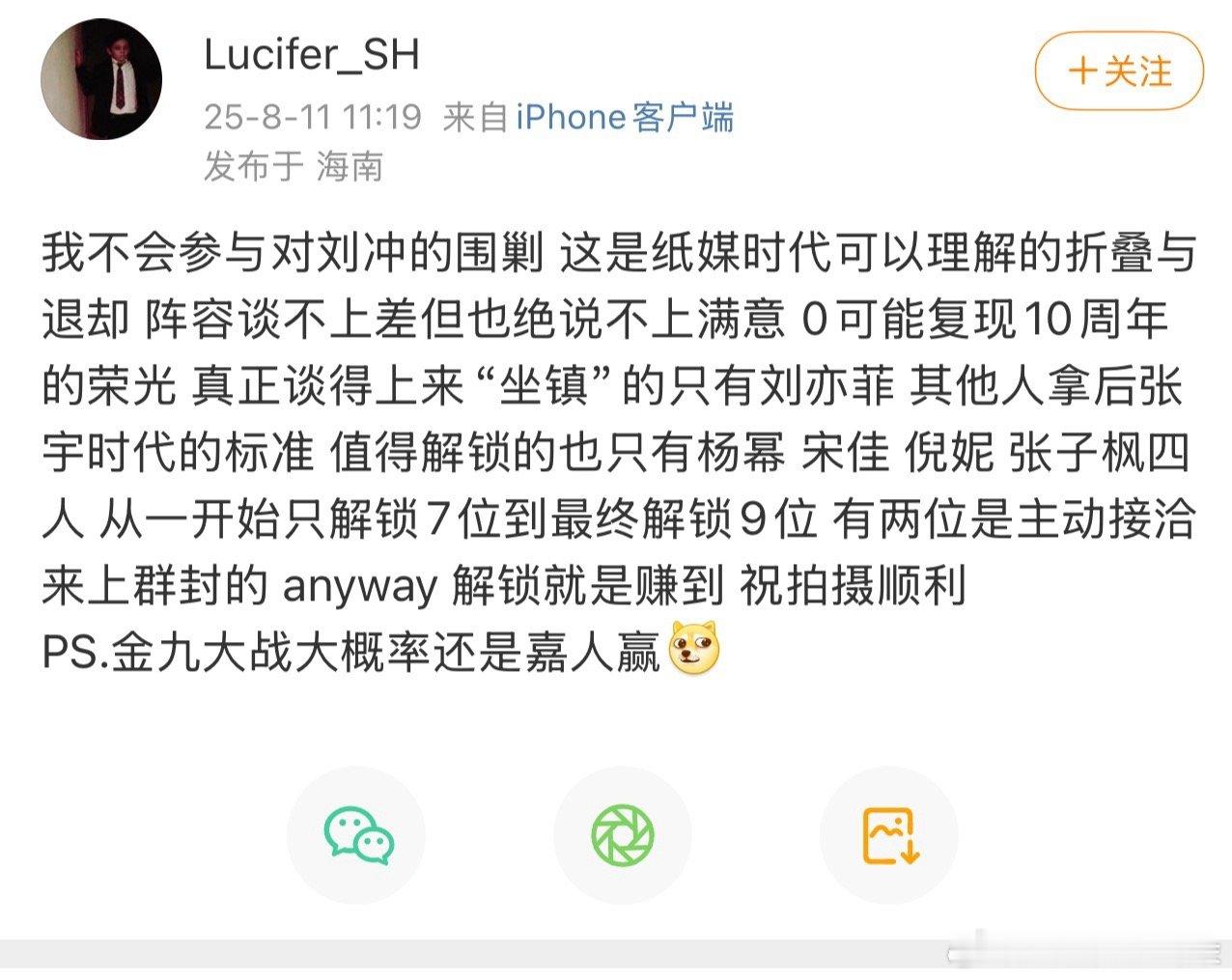 其实这个人说的挺对，张宇是纸媒黄金时代，出镜的也都是电影女演员，现在纸媒没落，演