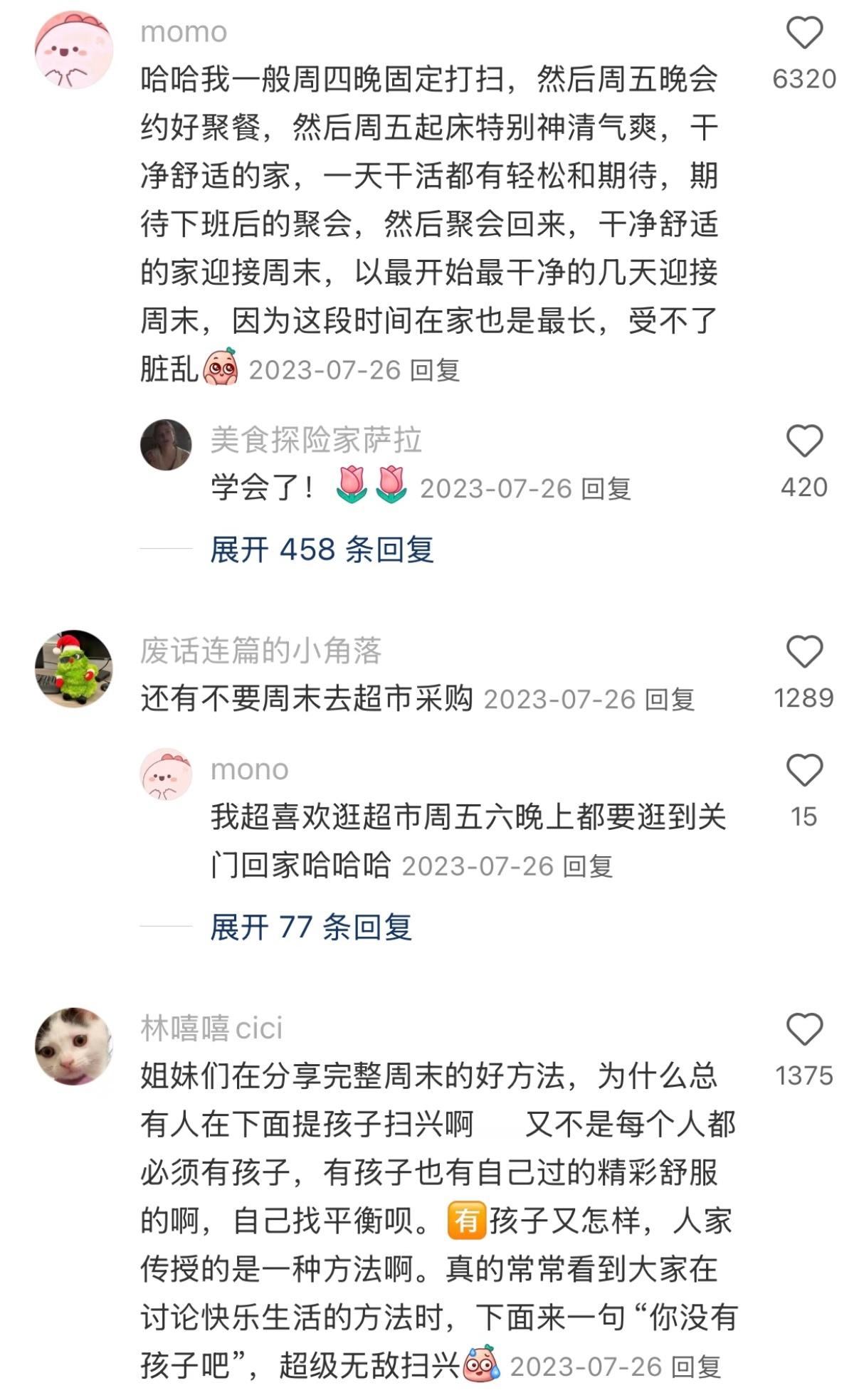 原来这样做可以延长周末休息时间啊 ​​​