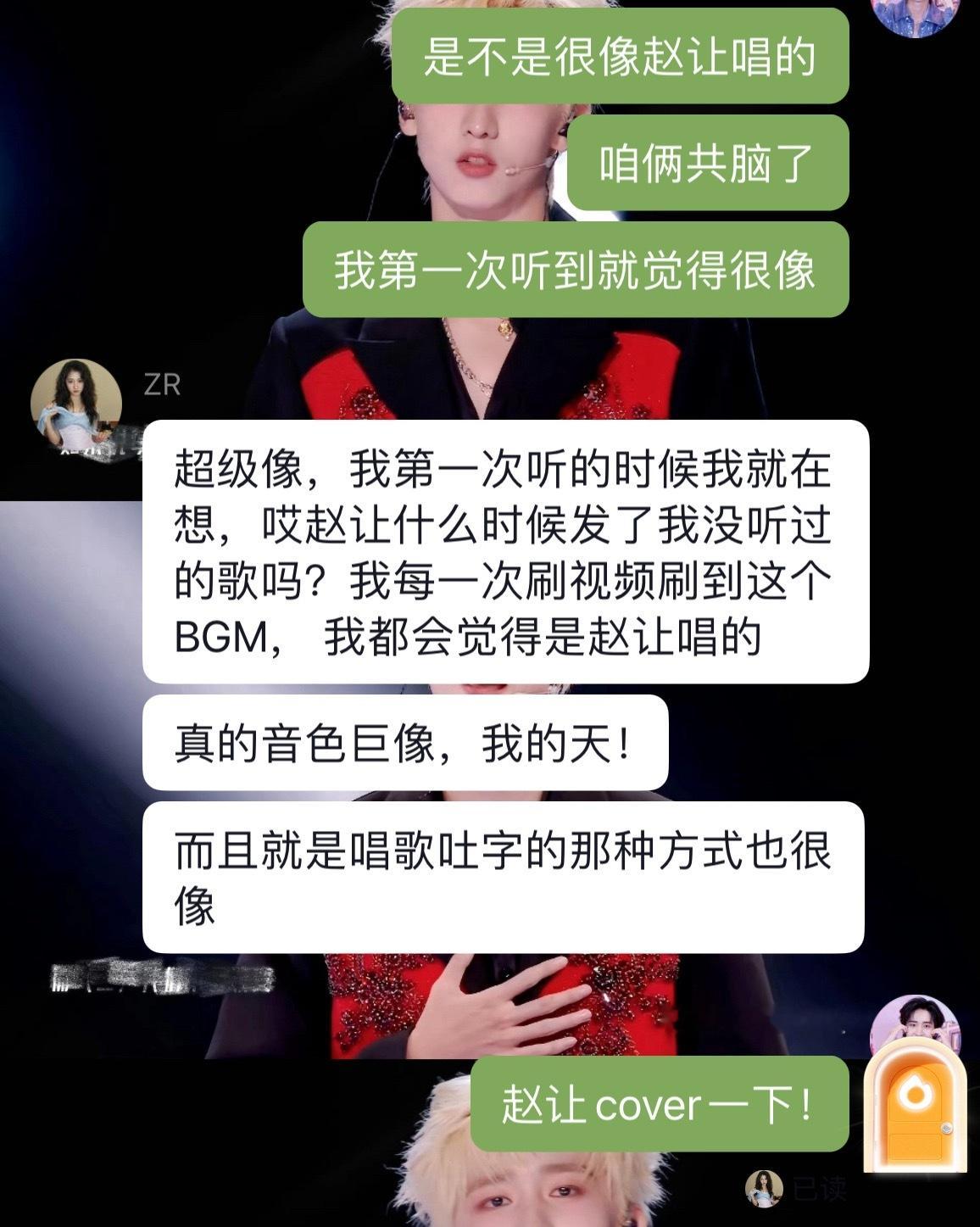 赵让能不能cover一下“普通 我担心普通，扑通 我的心扑通”，抖抖上那个BGM