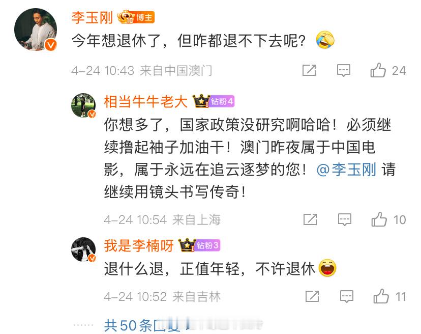 李玉刚想退休了 ？打咩！从扮相到唱腔都是教科书级别，李玉刚想退休但退不了 才是人
