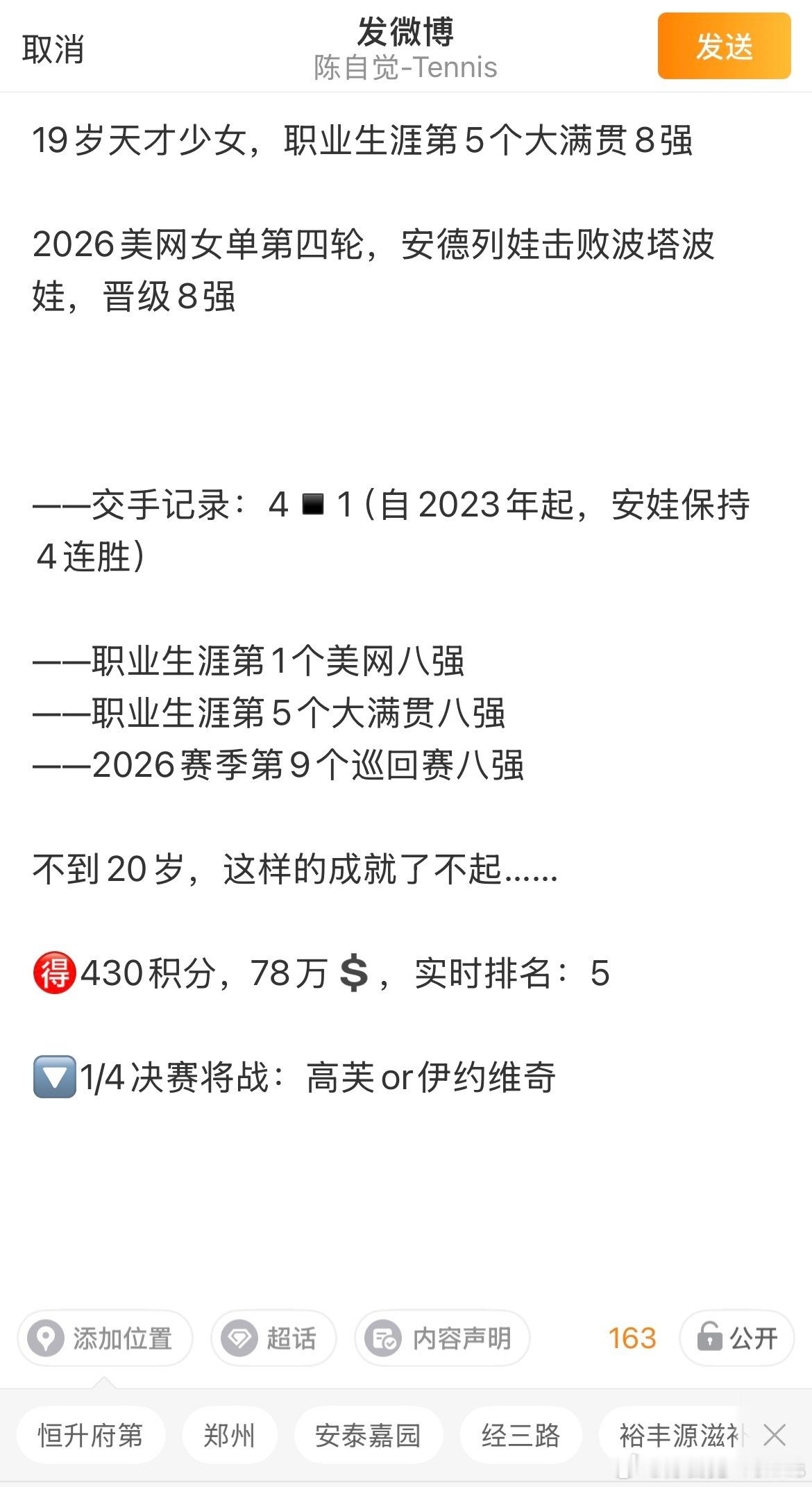 安德列娃与波塔波娃比赛开始了……美网2026 ｜美网[超话] ​​​