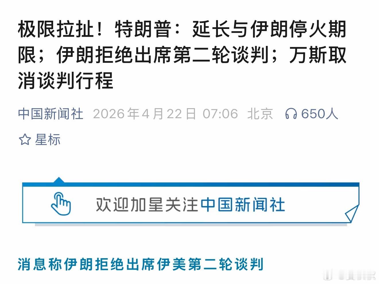 特朗普对阵伊朗普伊朗正在用特朗普的方式，来对待特朗普。面对“伊朗普”，特朗普还挺