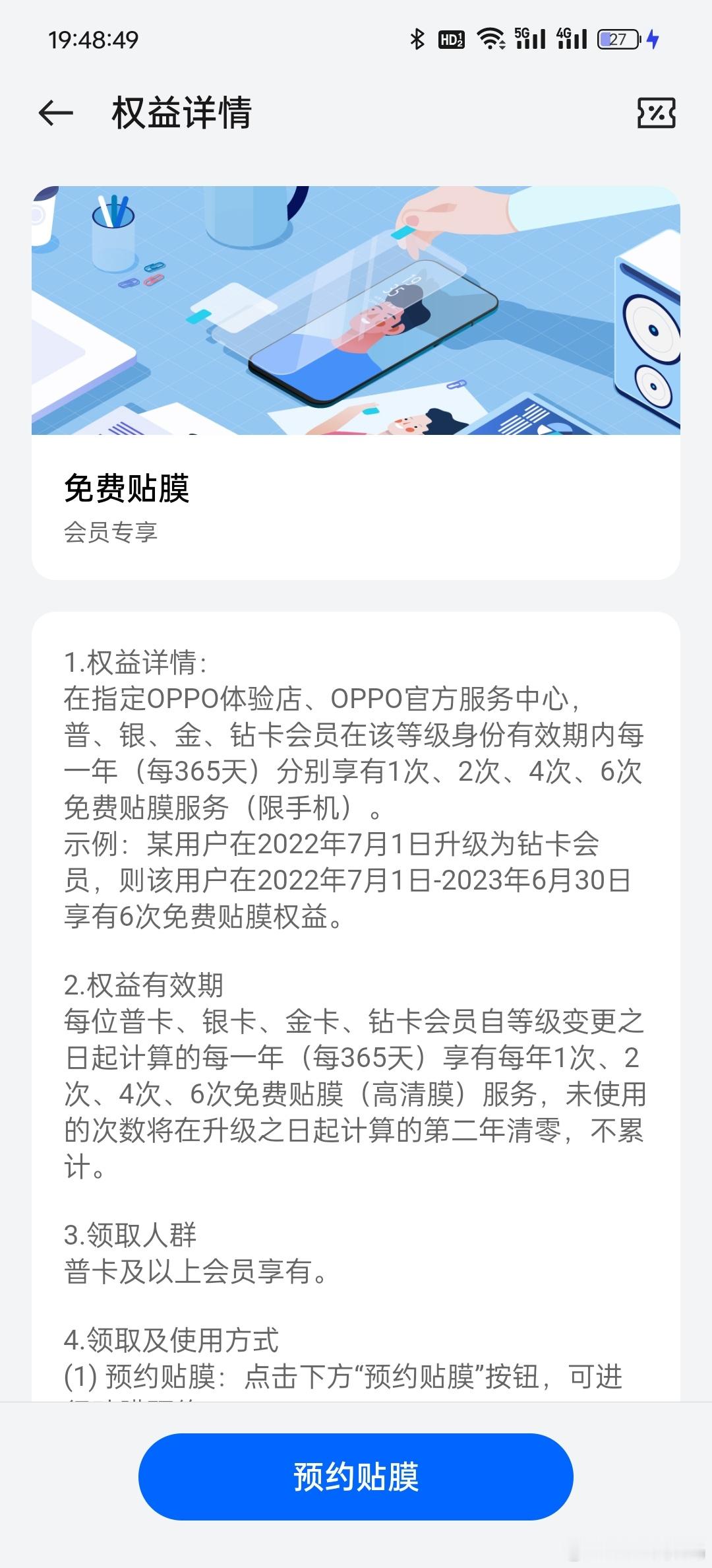 #哪家手机厂商售后服务最好#最近几年一直是OPPO 用户，服务还是很到位的，尤其