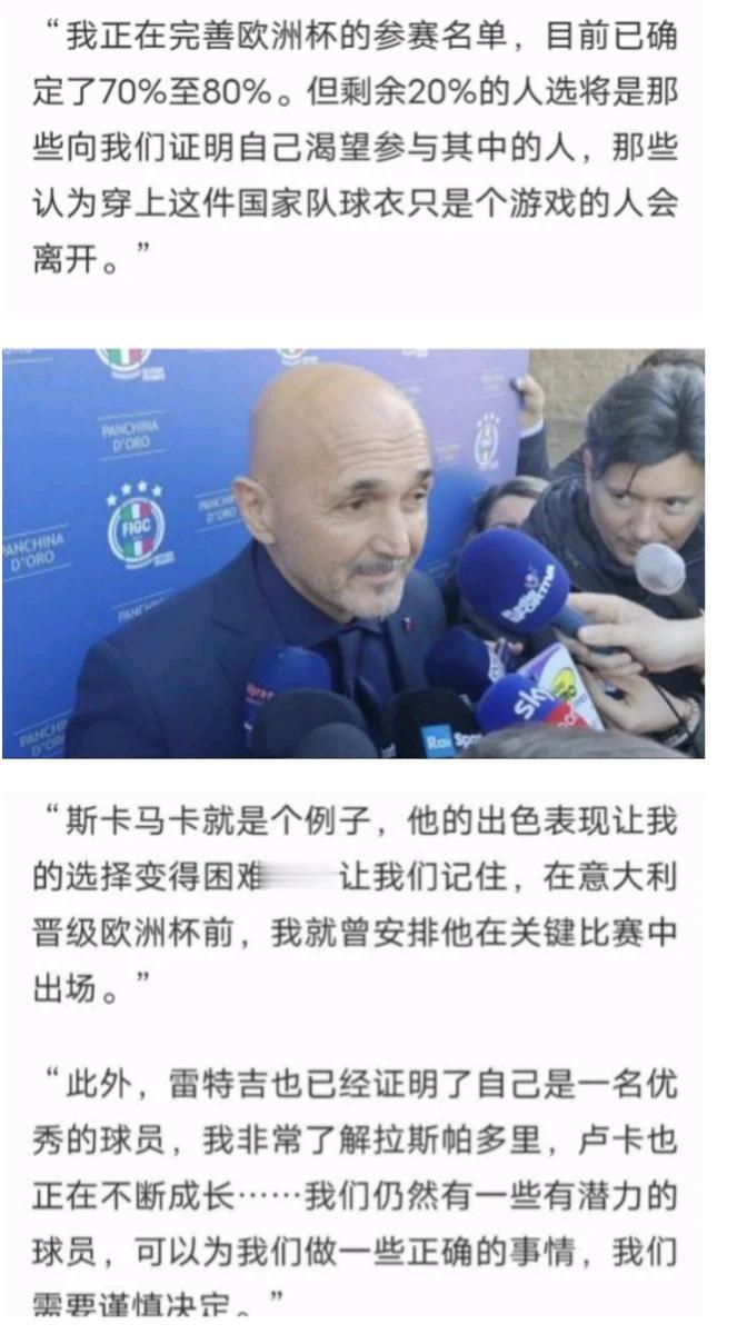 🇮🇹意大利足球
可别你Tm的穷逼逼了，你意甲能凑起26个能踢上比赛的本土主力