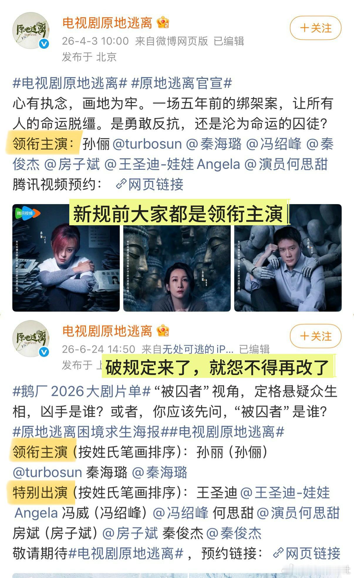 内娱真名时代来了 你们懂这个笔画新规整得有多神吗？按姓氏笔画排序，看得我晕字了?