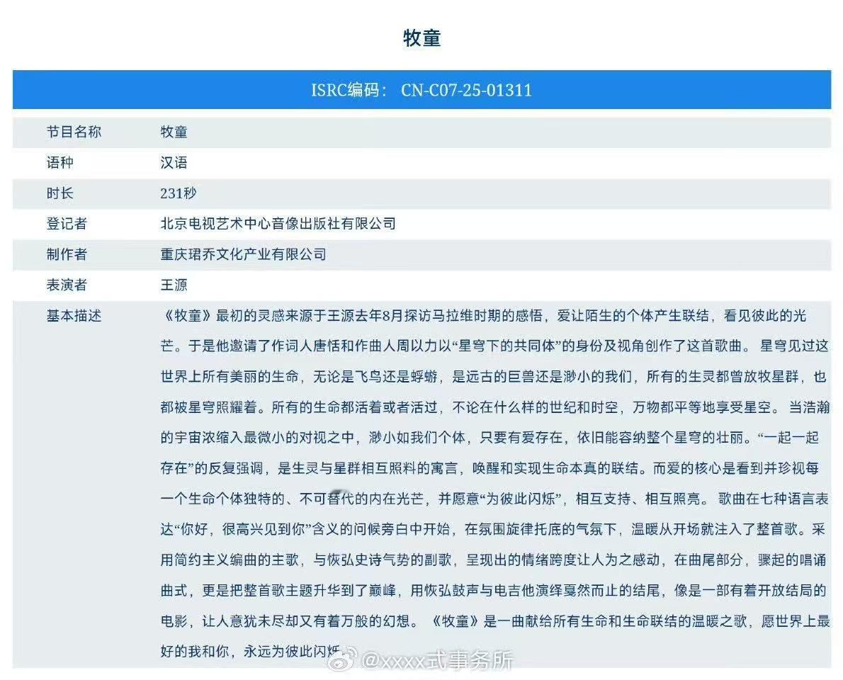 王源在星穹下狂奔全专已完成备案王源专辑在星穹下狂奔备案王源专辑在星穹下狂奔备案，