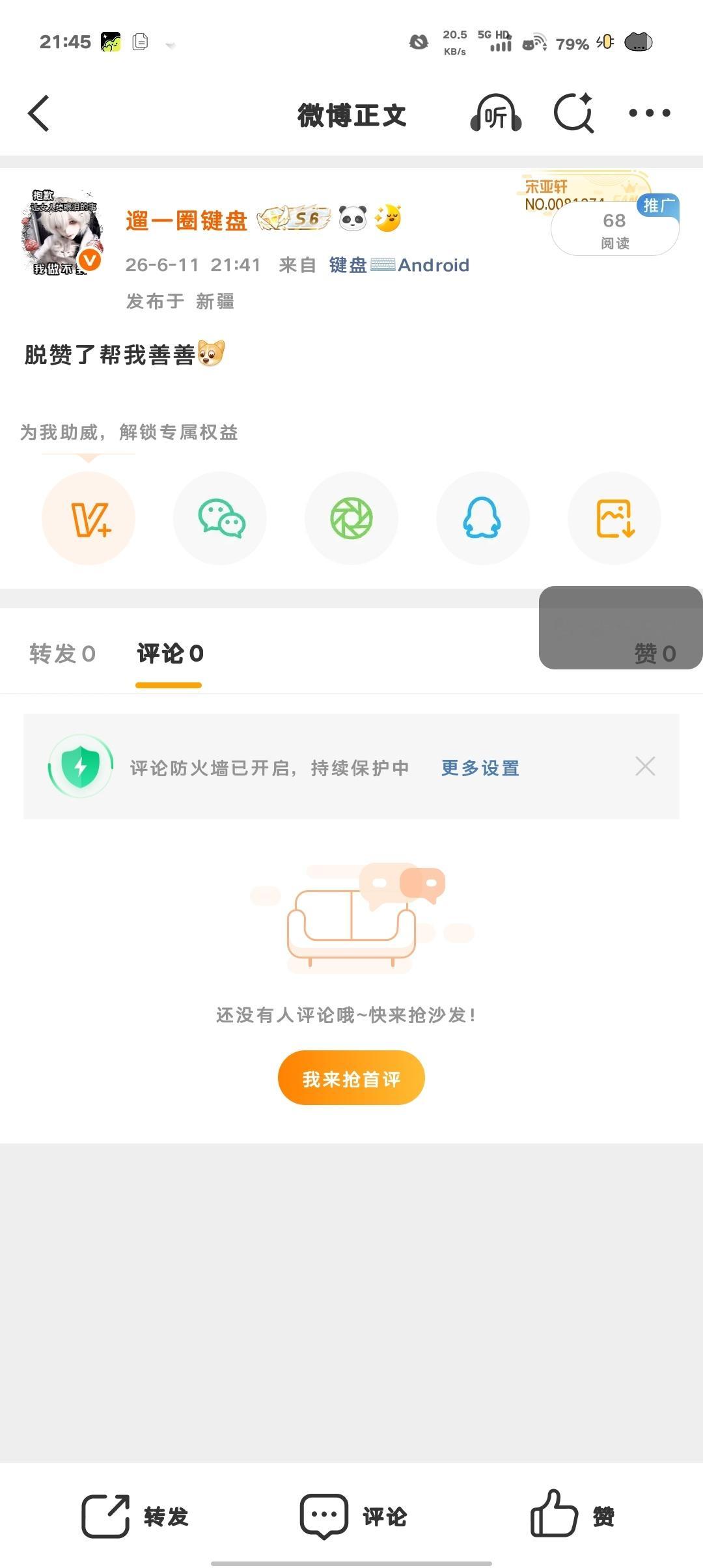 用户留下了两张图含恨而终 