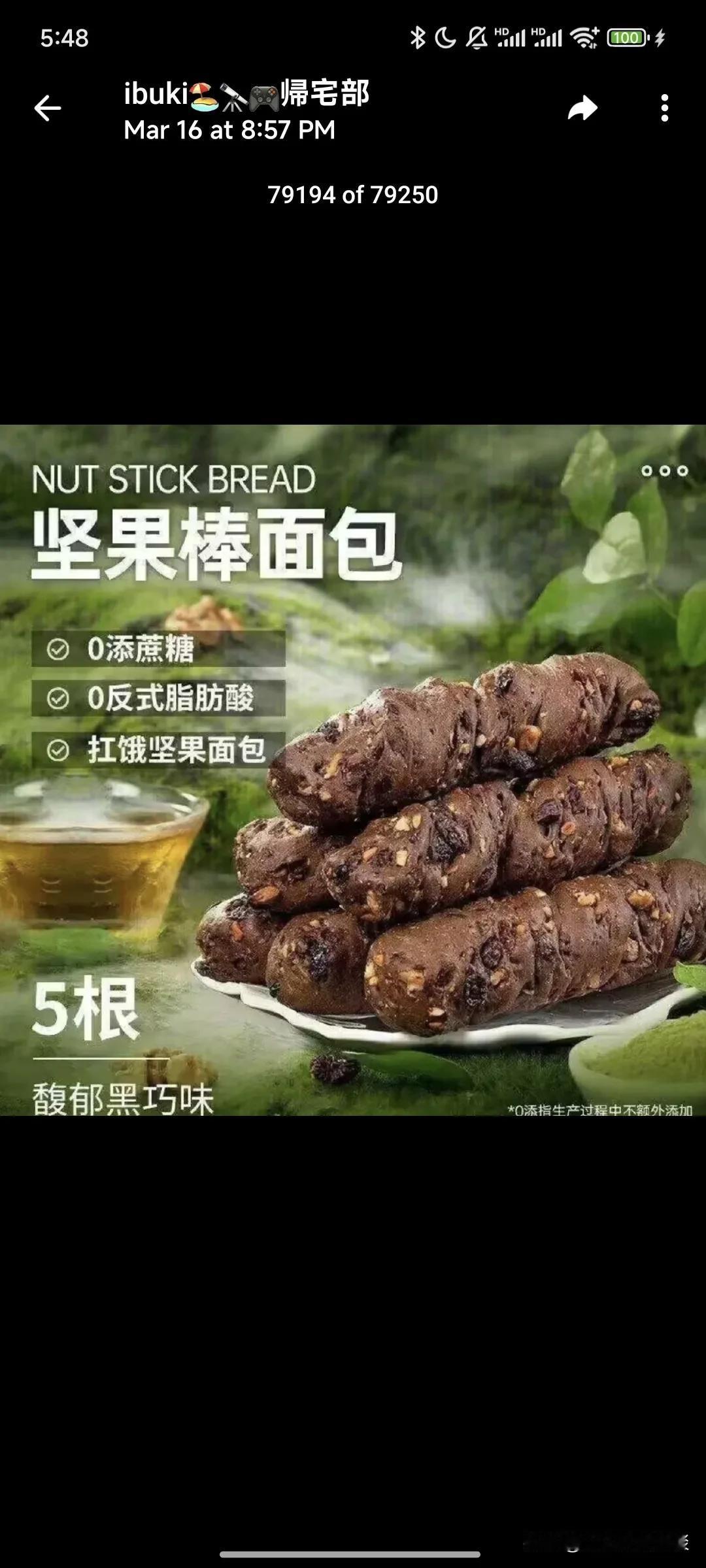 面包的形状之谜：大便还是艺术？
坚果棒面包，一种让人又爱又恨的美食。它的形状，有