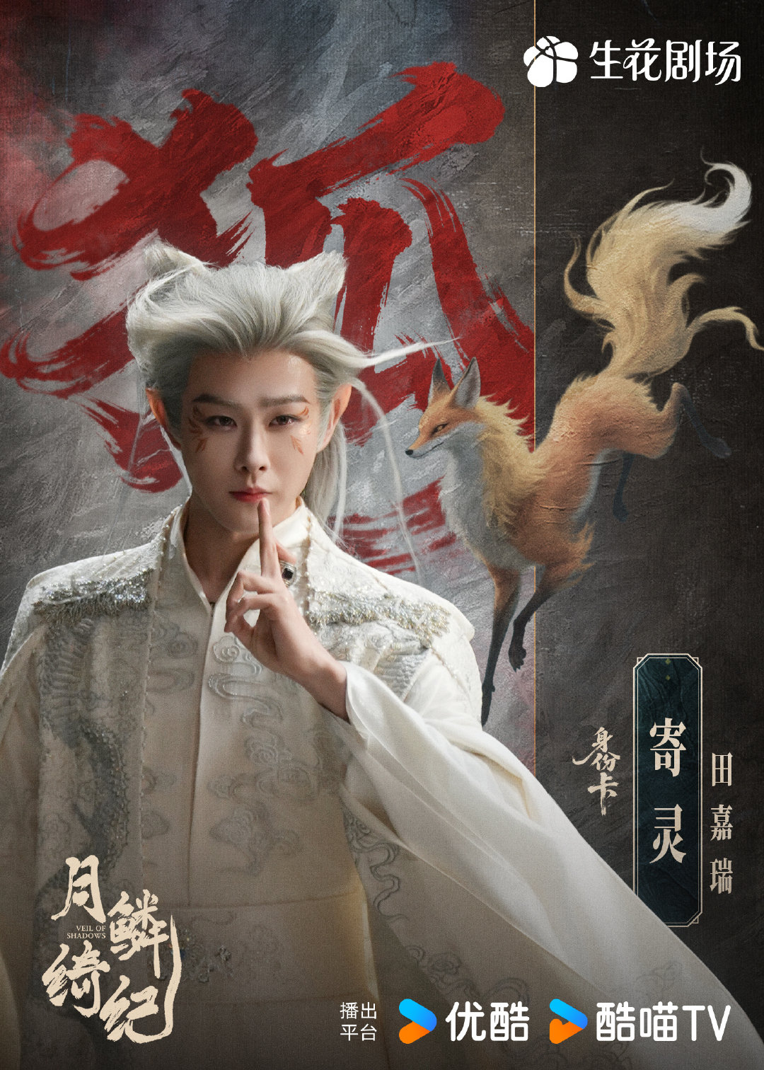 用动画打开月鳞绮纪名场面 月鳞绮纪 不要只盯着真人剧了，快看看动画化的潜力！用动