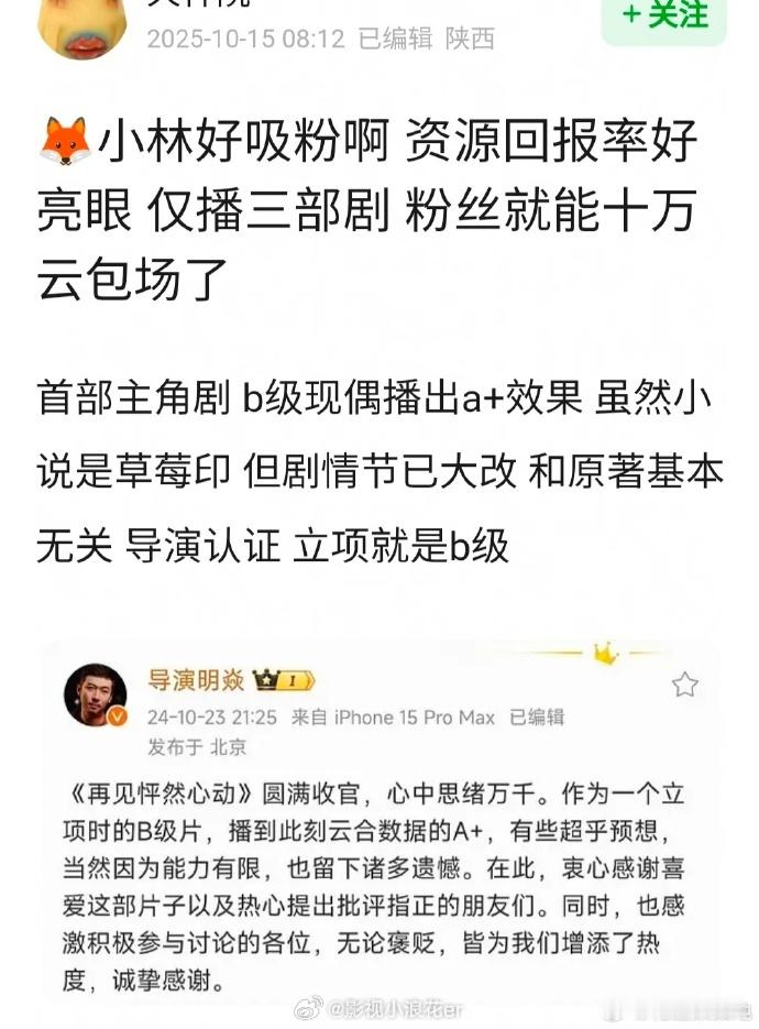 李昀锐作品回报率李昀锐作品回报率好高 《宴遇永安》国庆档逆袭，抖音二创刷屏，李昀