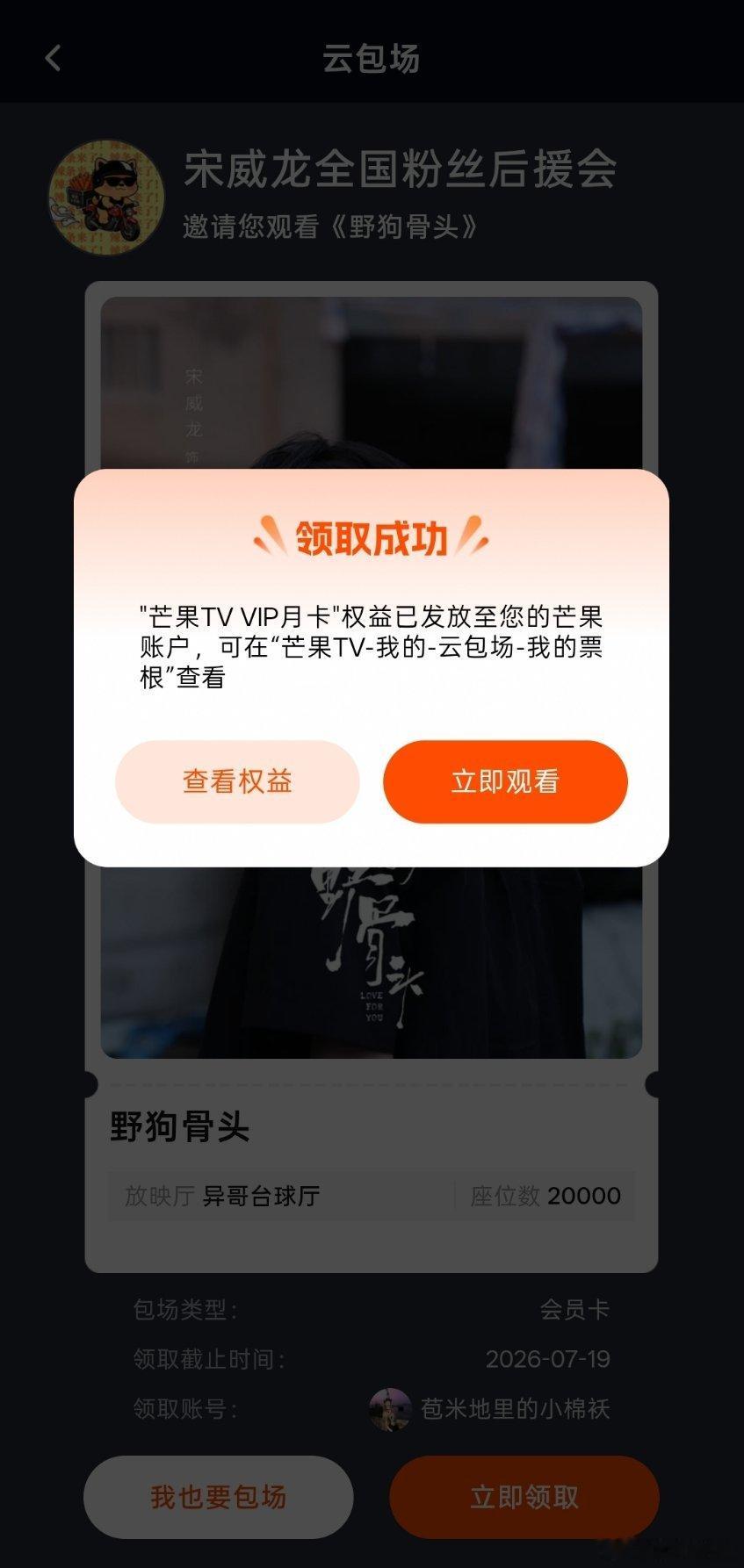 云包场 简简单单 轻轻松松都来看这个野狗骨头！ 