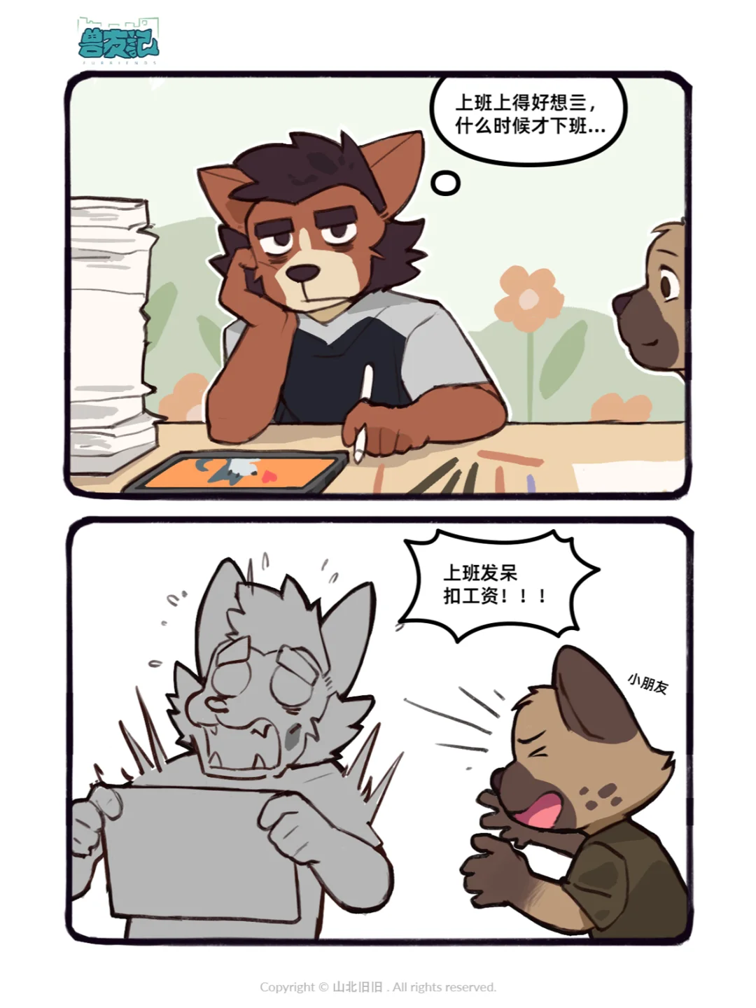 喜欢你
