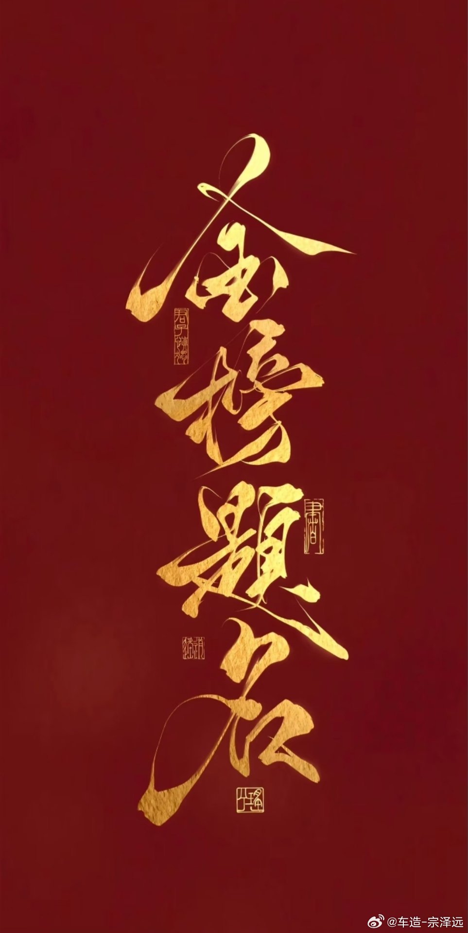 高考加油 祝大家高考顺利!考试一定要放平心态别想着超常发挥，心态稳定成绩就不会差