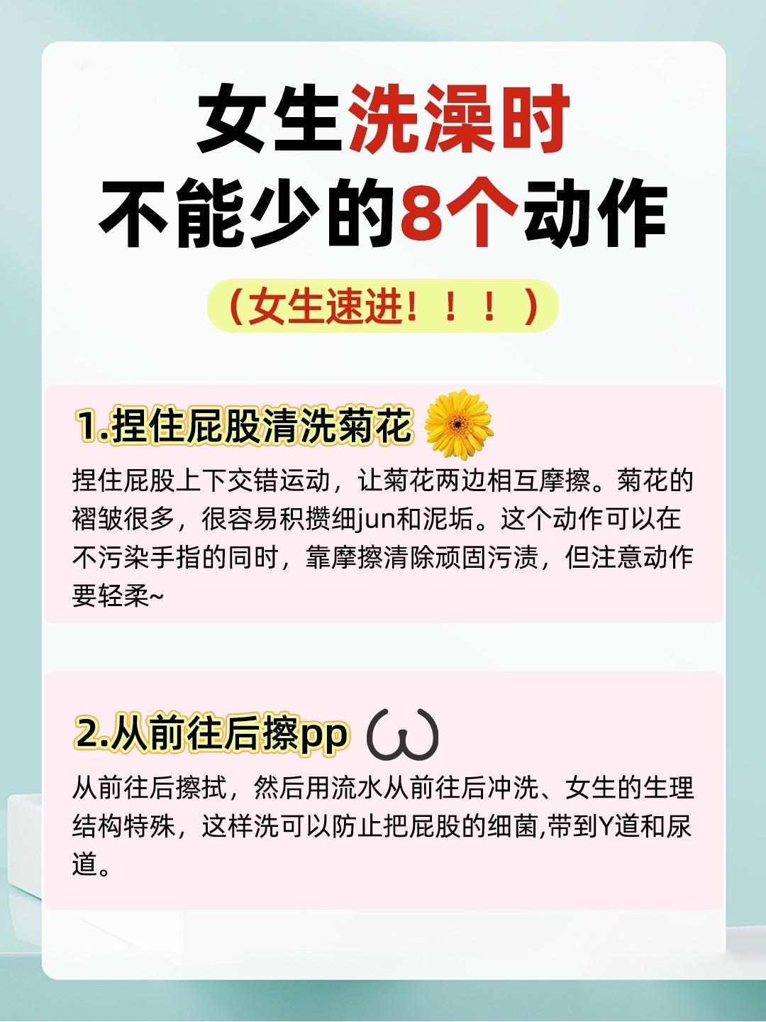 洗澡时不要少了这8个动作哦！