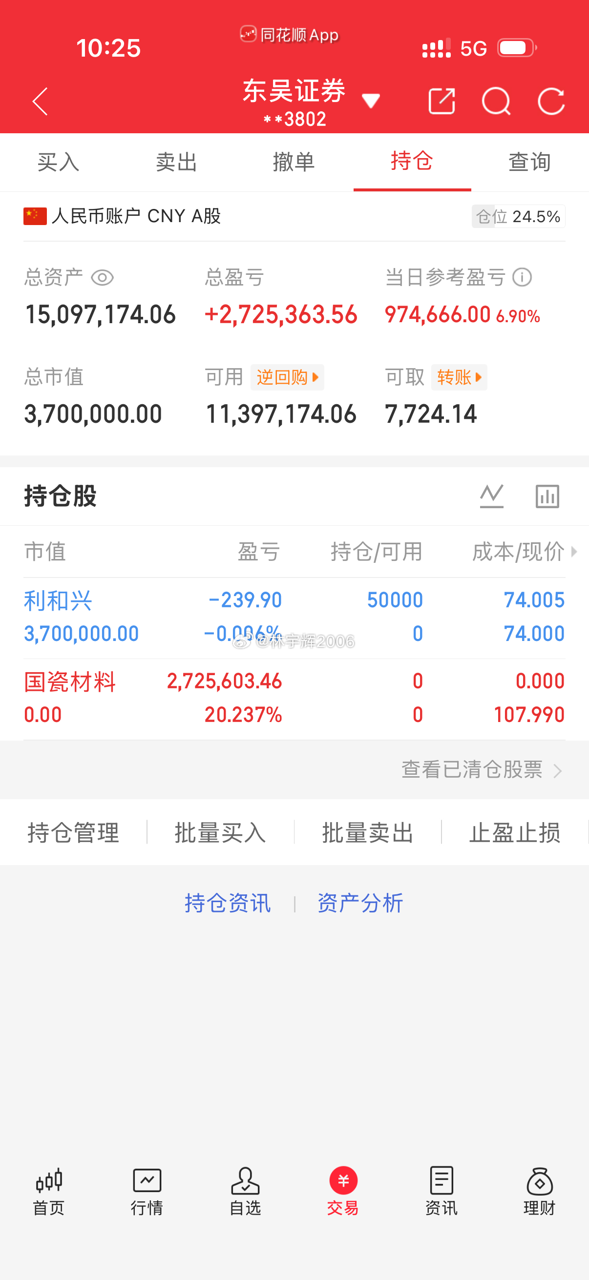 300万本金，目标一年1500万，拒绝马后炮，全程公开验证，欢迎大家一起见证！（