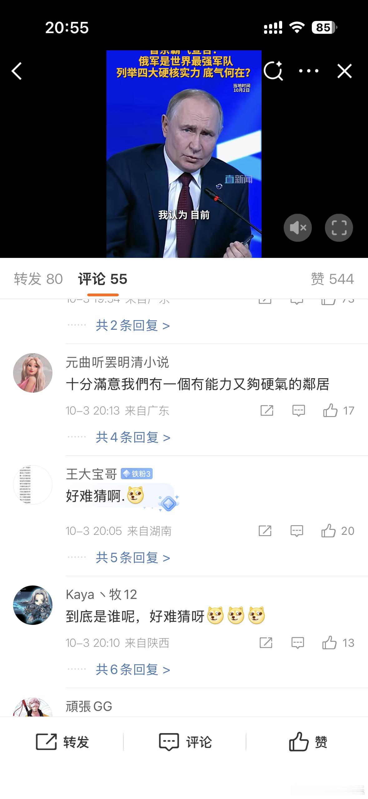 普京称某国准备进行核试验这话题下面怎么有这么多希望世界核战争的？核是连锁的，一旦