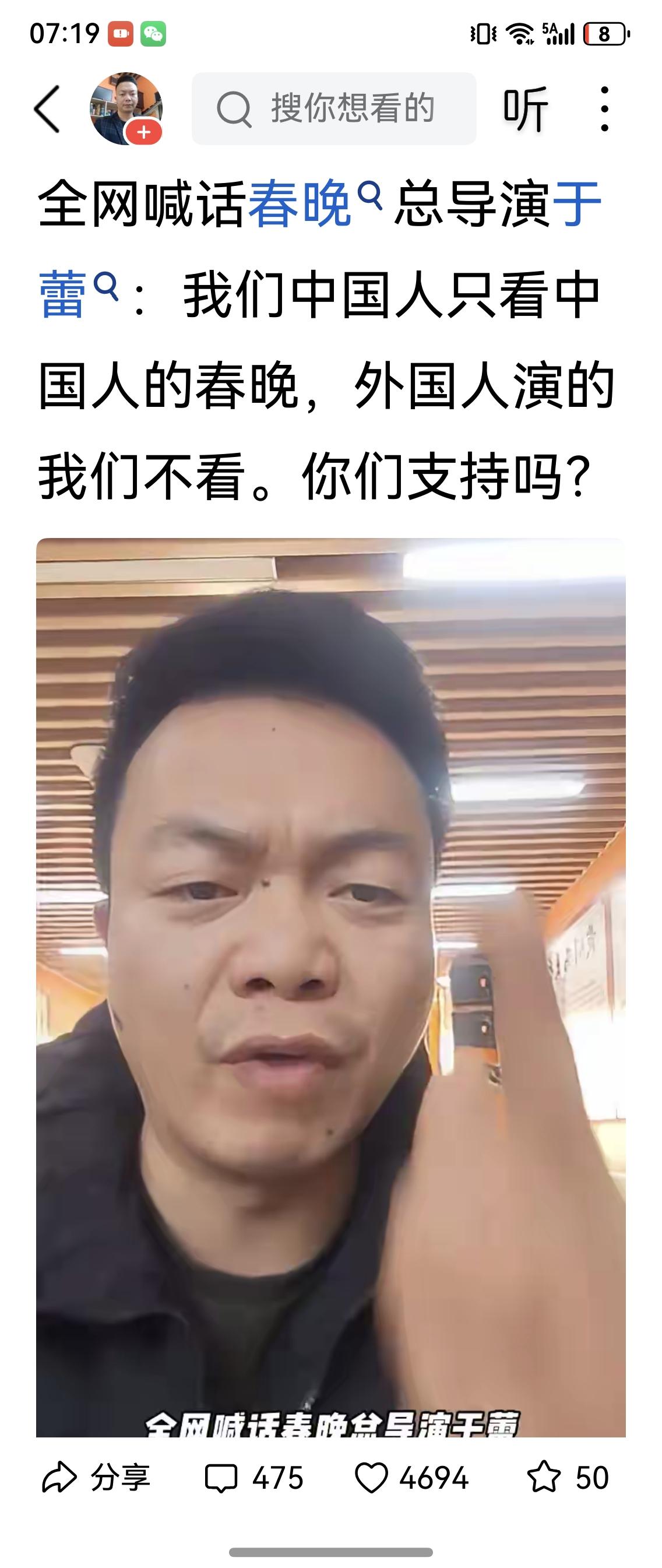 因为请了外国演员参加春晚！有人觉得春晚变味了！有人说春晚是中国人的节日，不需要外