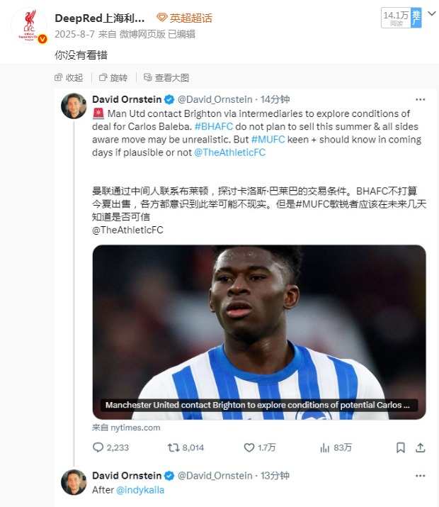 不知道奥恩斯坦是否后悔 