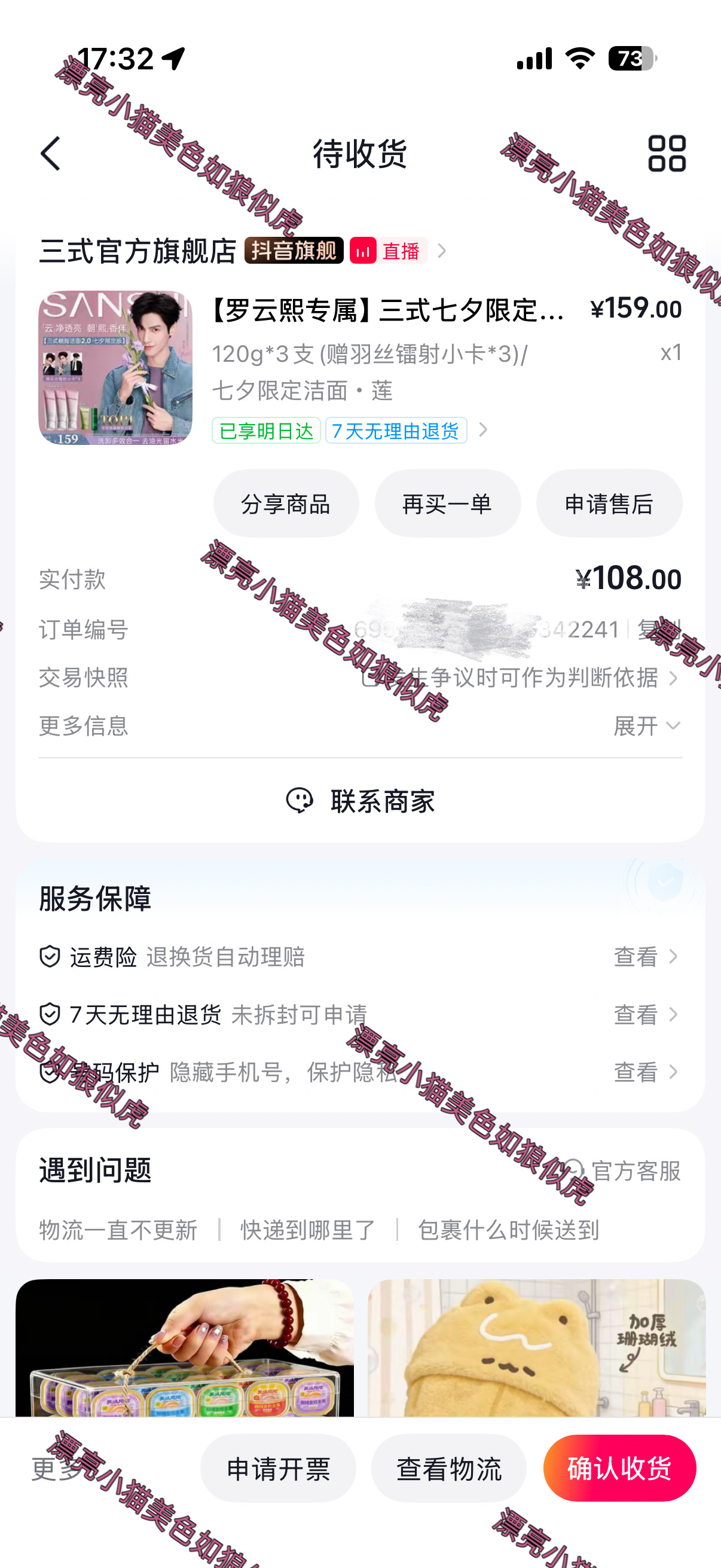 罗云熙罗云熙魅影神捕罗云熙黎斯 三式的新小卡，入！ 