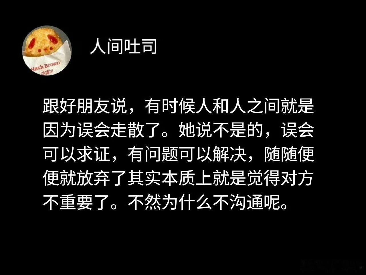 有点释怀了。很多事情本质上就是因为我不重要。 