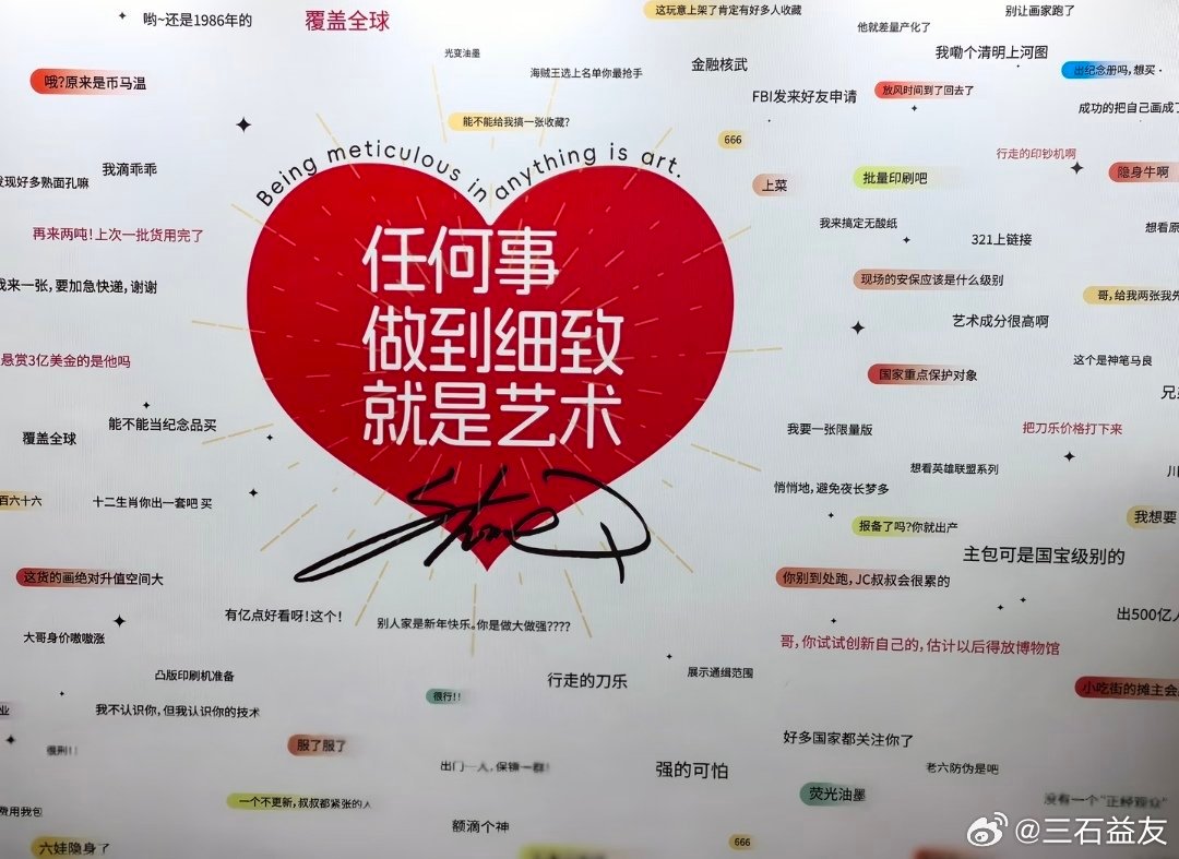 初中辍学如今靠热爱画进国家博物馆 一路看Stone从网红到办个展，老粉真的骄傲！