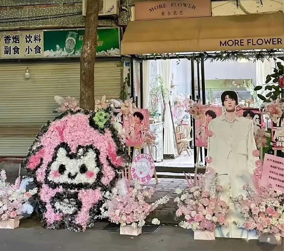 王橹杰 杨博文两家的Q版花篮，你Pick哪家审美？我们的少年时代2开机日我们的少