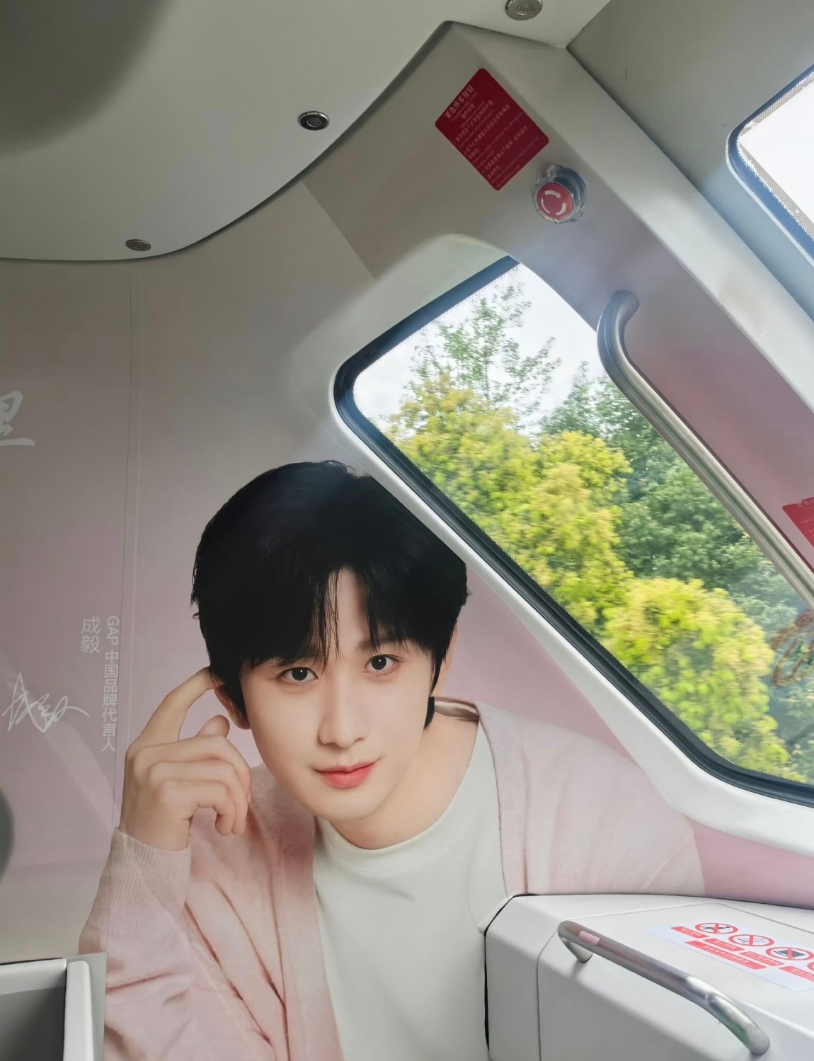 美颜暴击，粉粉的成毅太漂亮了